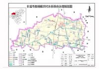 長垣市樊相鎮(zhèn)鄉(xiāng)農(nóng)村水系專項規(guī)劃、施工圖設(shè)計及實施方案