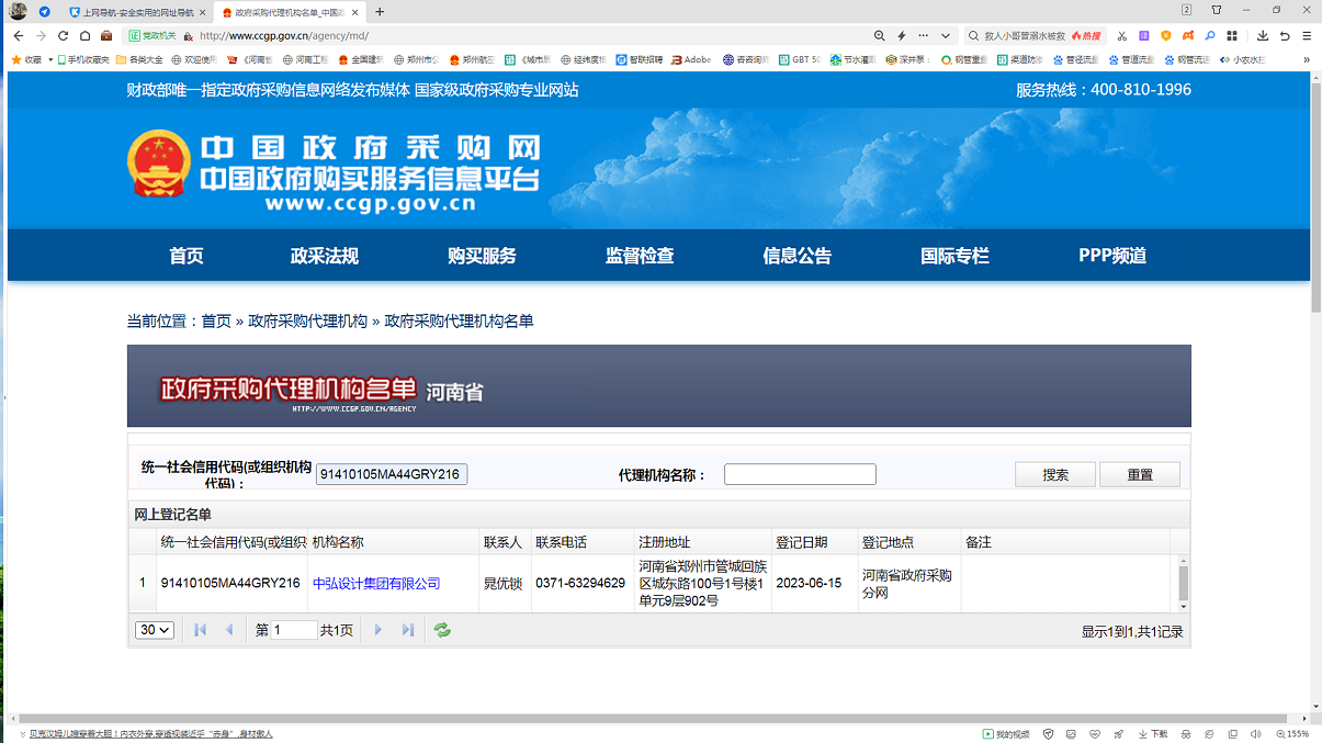 代理機(jī)構(gòu) - 副本.png