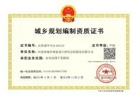 城鄉規劃(國土空間規劃)